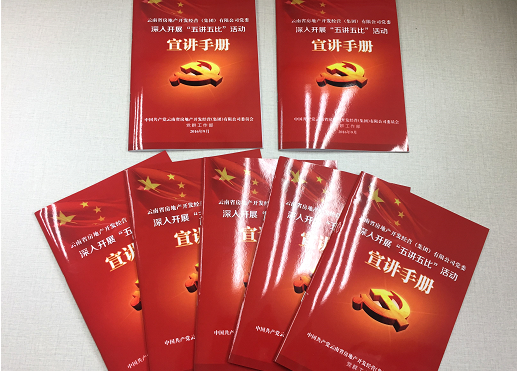 省房公司黨委采取“五措施、五評比”扎實(shí)推進(jìn)“五講五比”活動