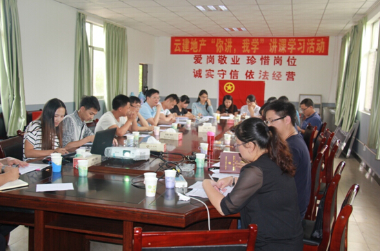 云建地產(chǎn)團支部組織開展“你講，我學(xué)”活動