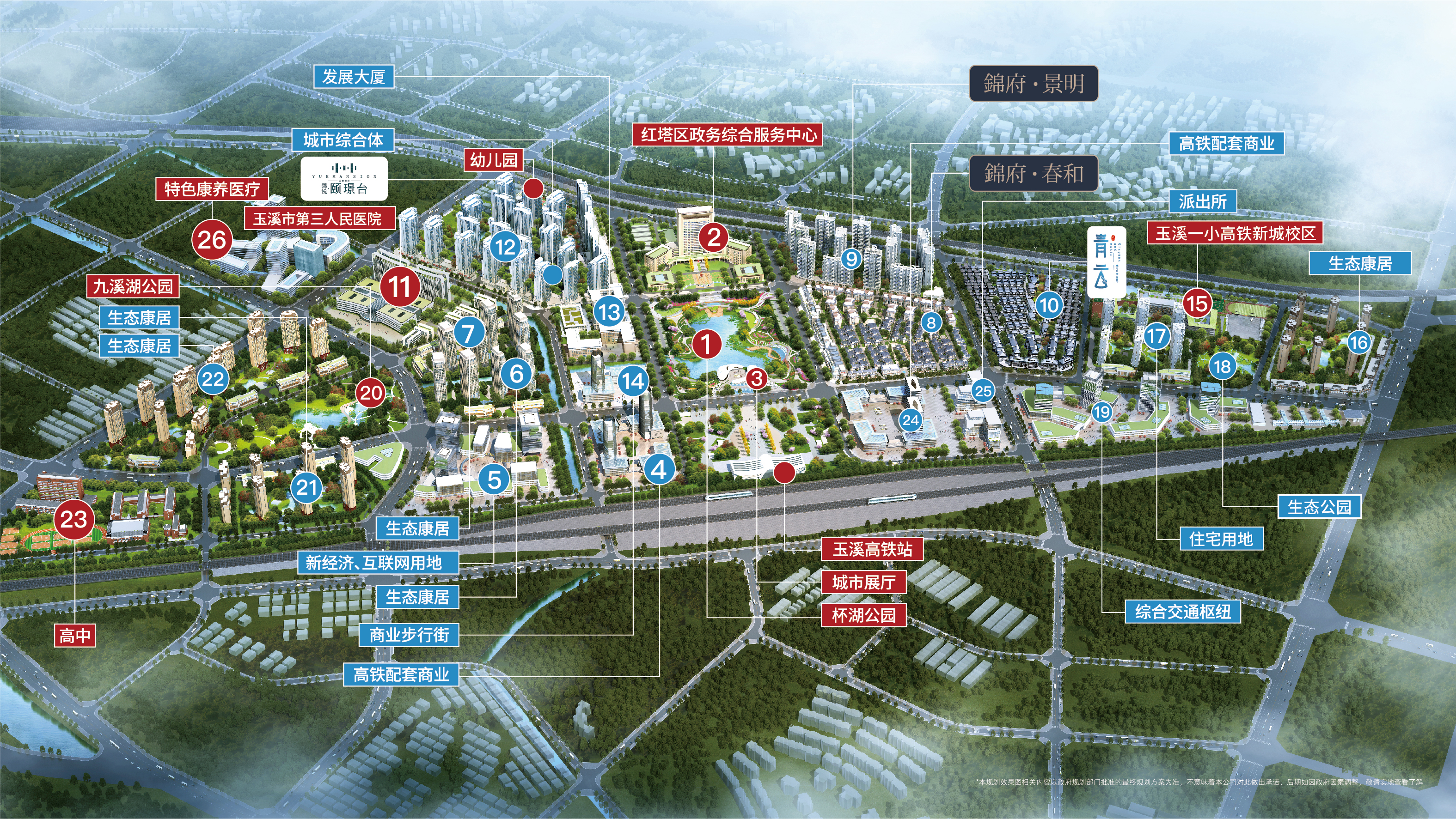 玉溪高鐵新城