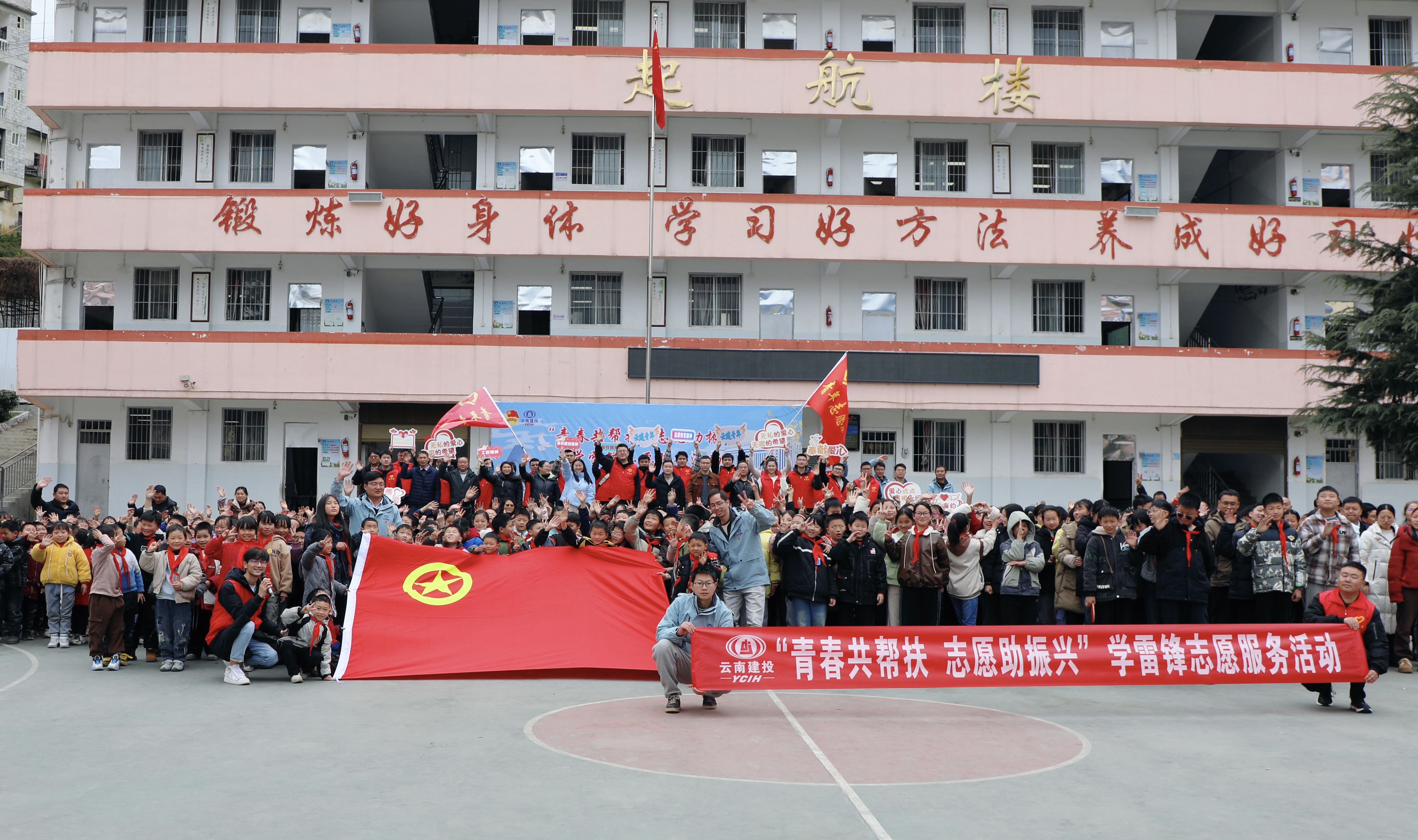 公司團(tuán)委聯(lián)合多家單位團(tuán)組織開展 “青春共幫扶 志愿助振興”學(xué)雷鋒志愿服務(wù)活動(dòng)