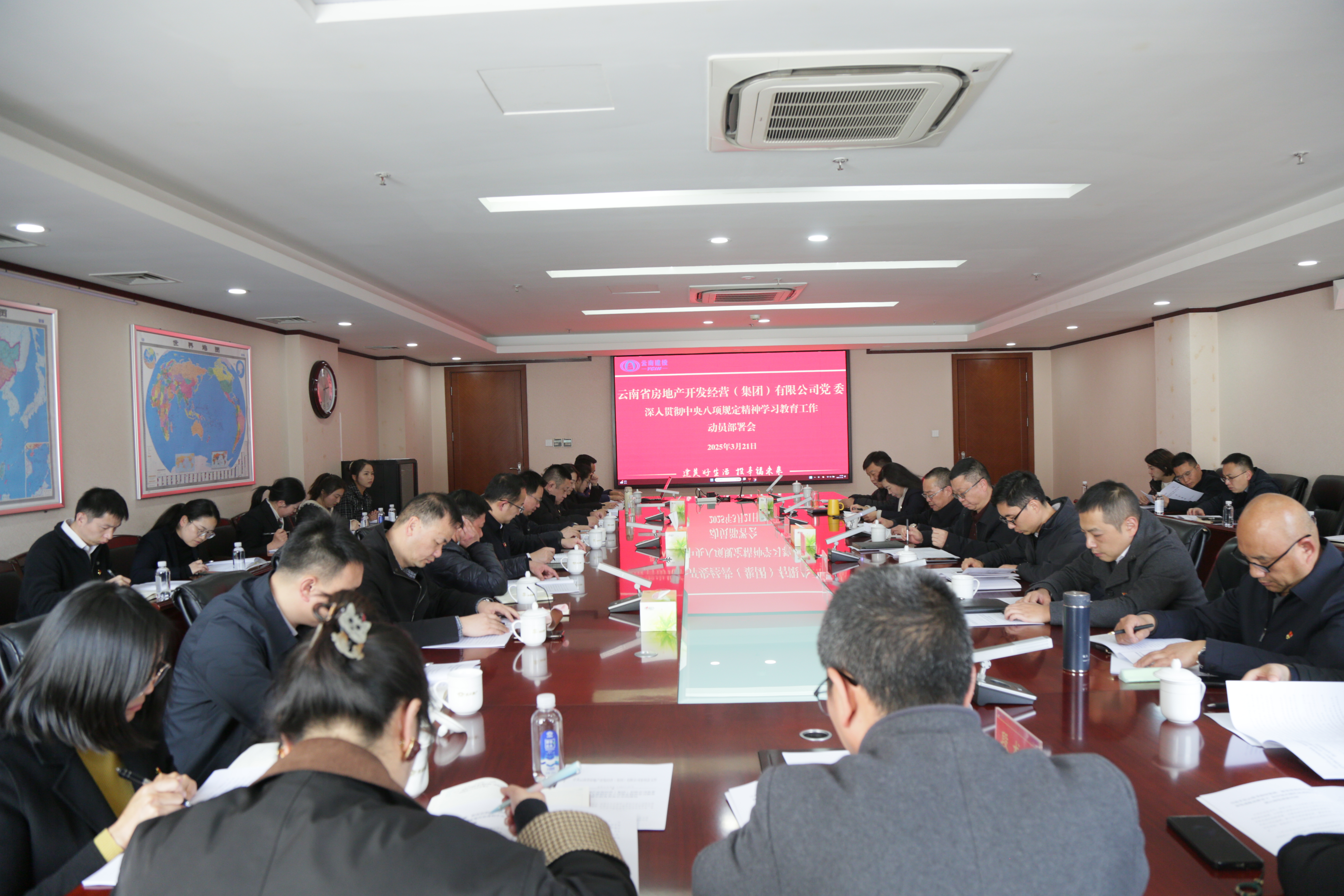 公司黨委召開擴(kuò)大會(huì)議 研究部署開展深入貫徹中央八項(xiàng)規(guī)定精神學(xué)習(xí)教育工作
