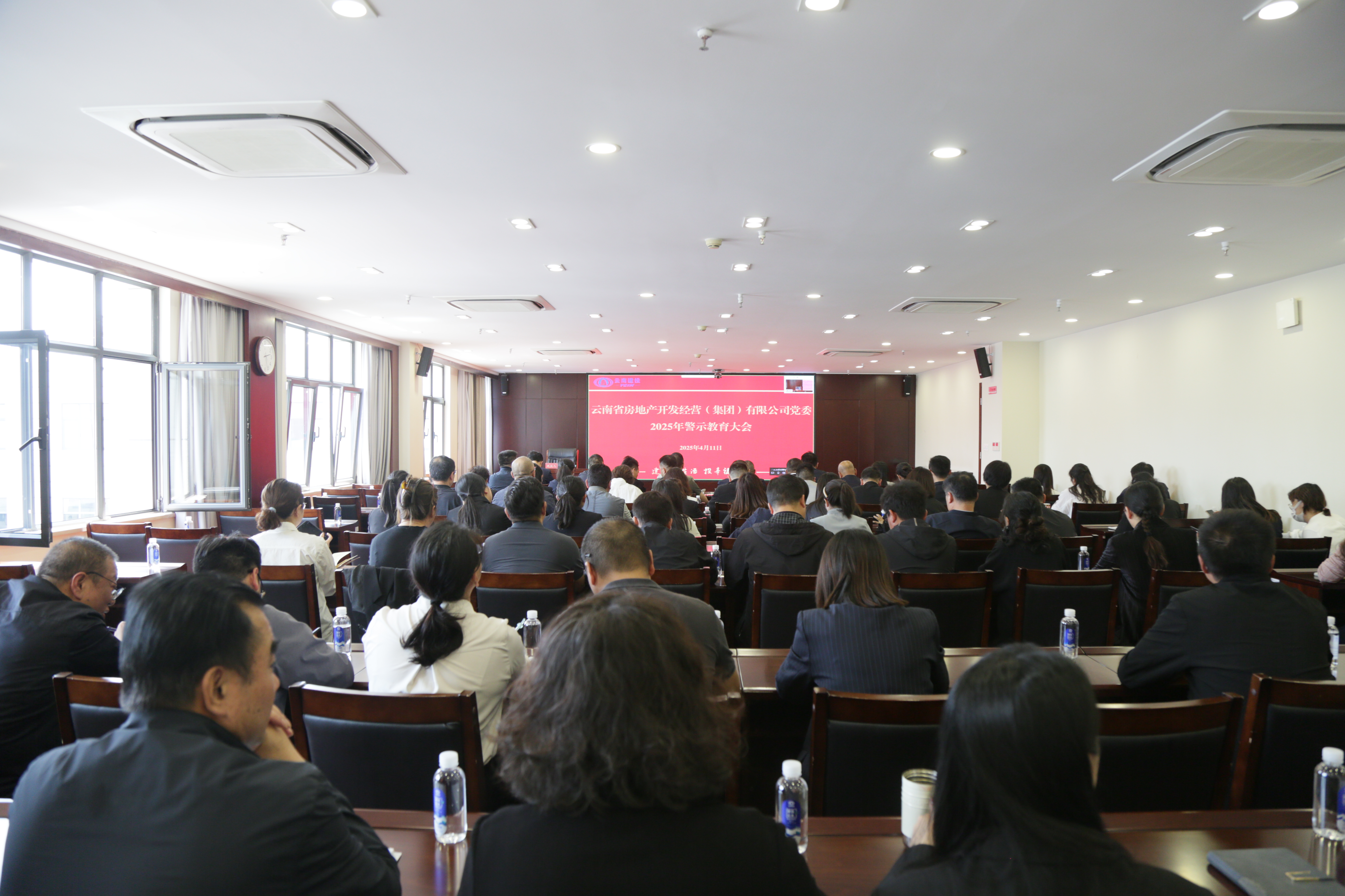 公司黨委召開2025年警示教育大會(huì)