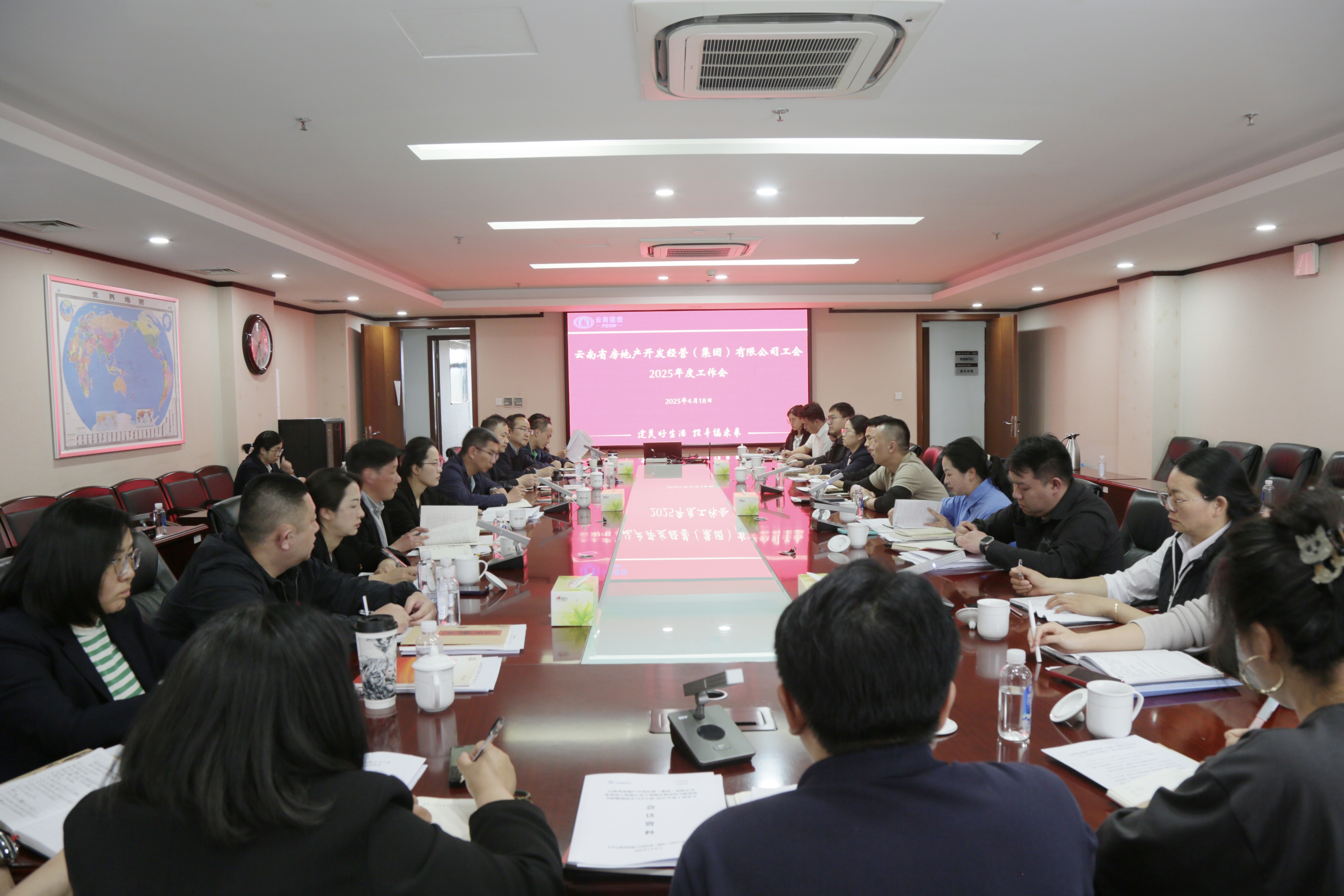 公司召開2025年度第1次黨務(wù)工作會(huì)暨工會(huì)工作會(huì)
