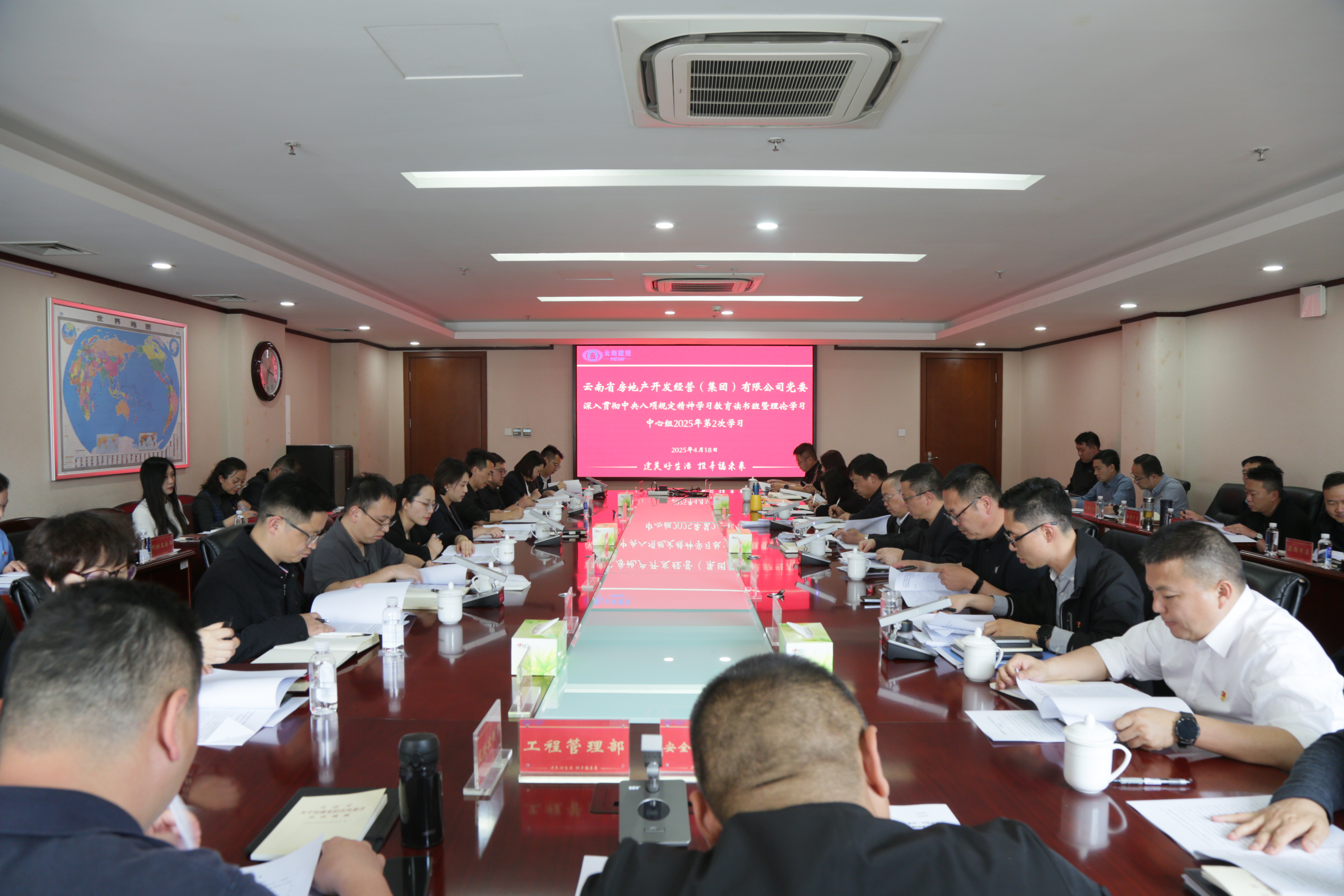 公司黨委舉行深入貫徹中央八項(xiàng)規(guī)定精神學(xué)習(xí)教育讀書班