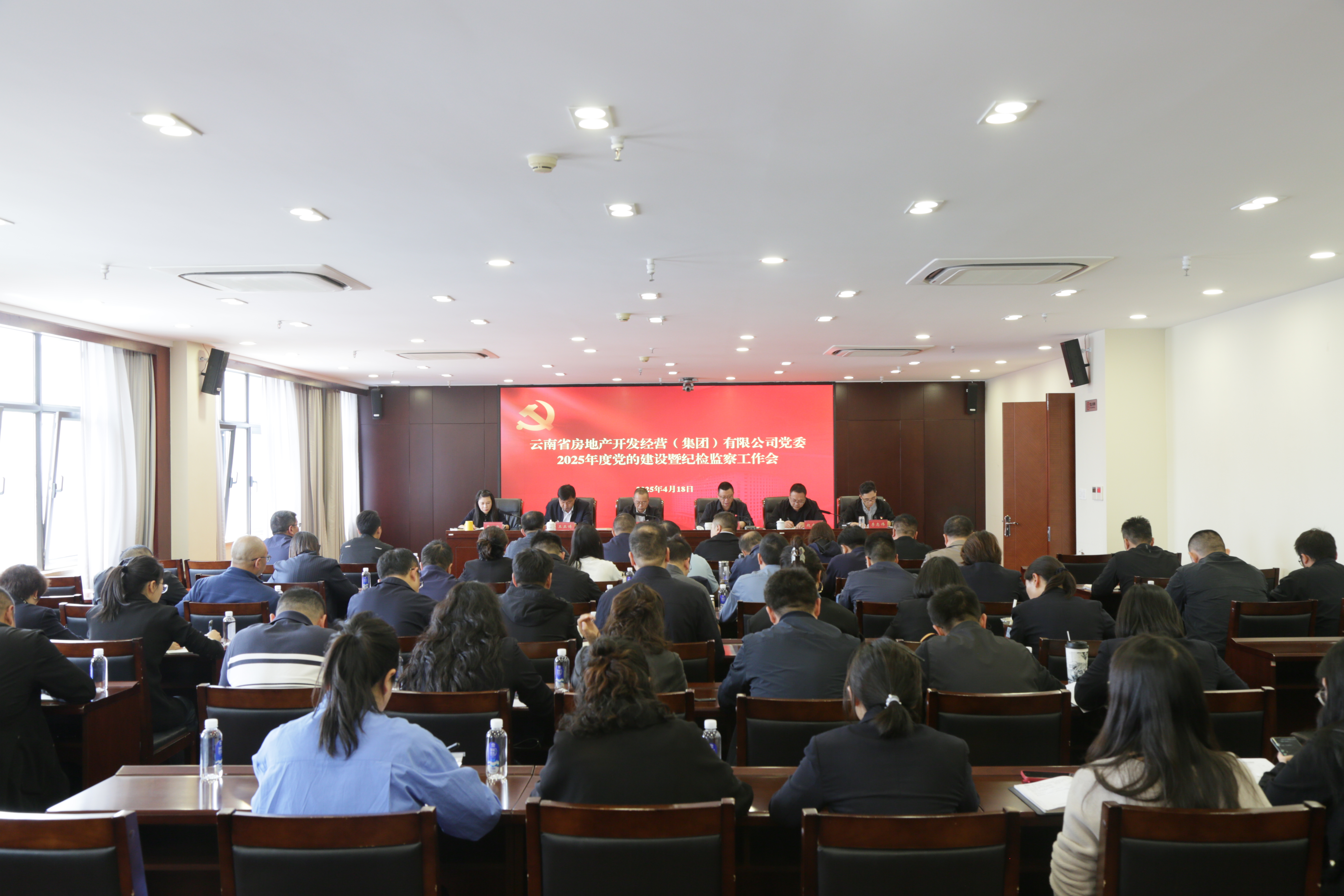 公司黨委召開2025年黨的建設(shè)暨紀(jì)檢監(jiān)察工作會(huì)
