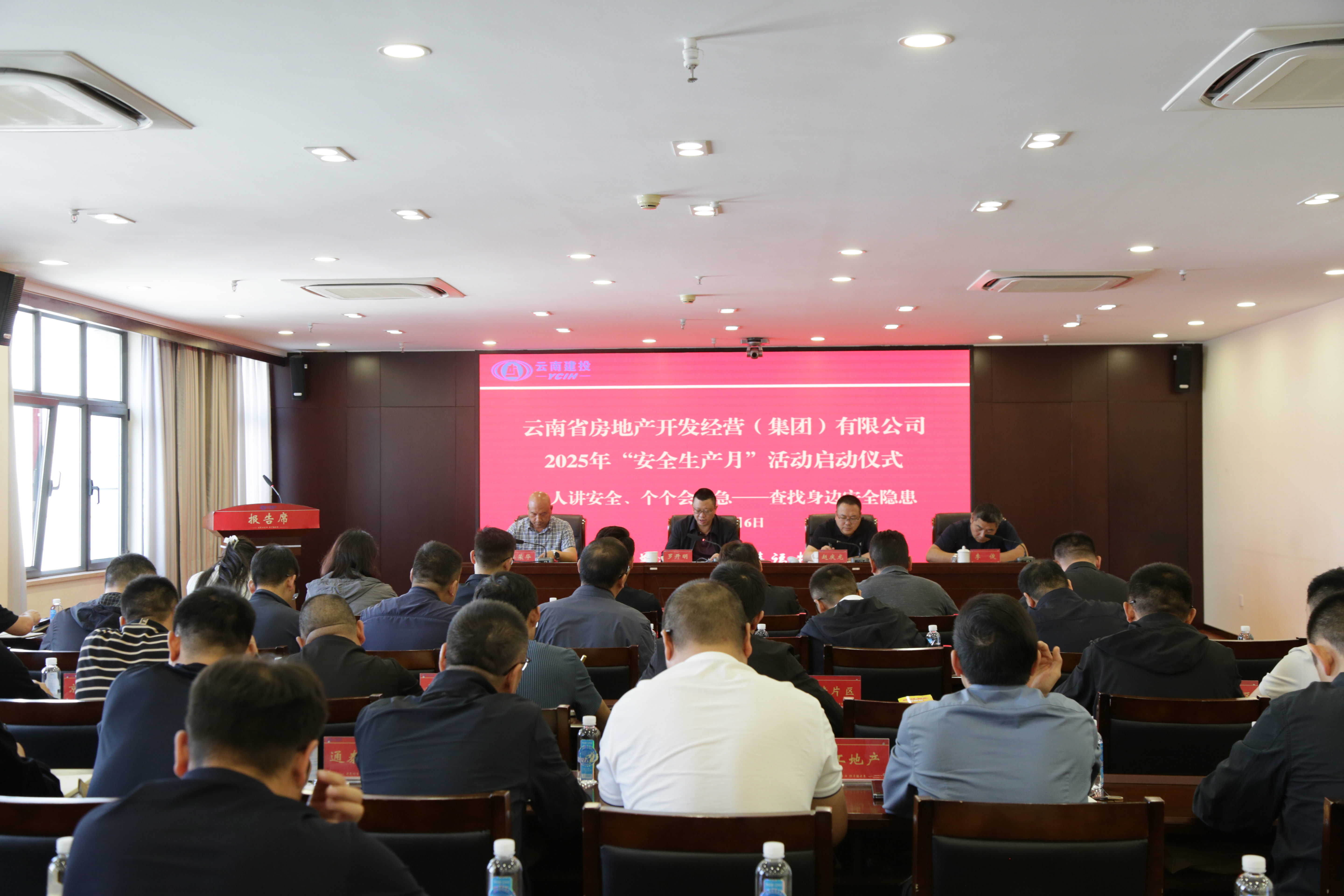 公司舉行2025年“安全生產(chǎn)月”活動啟動儀式