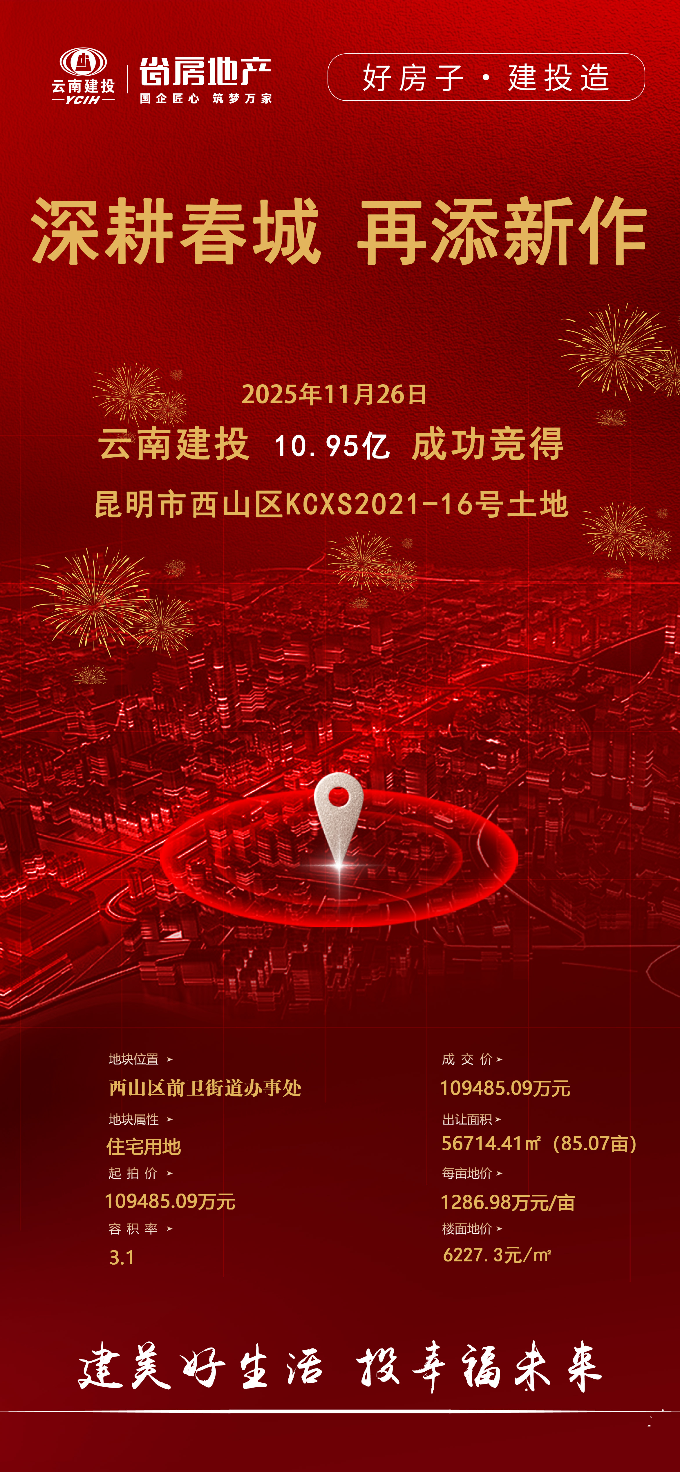B07拿地海報.jpg